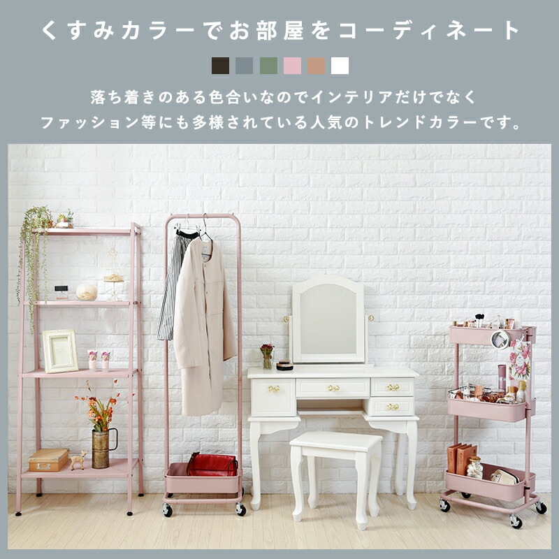 バスケット付きハンガーラック [ts120972] 幅42cmx高さ152cm ホワイト