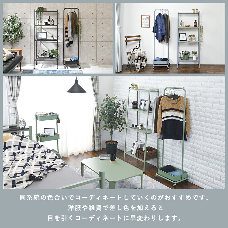 バスケット付きハンガーラック [ts120972] 幅42cmx高さ152cm ホワイト