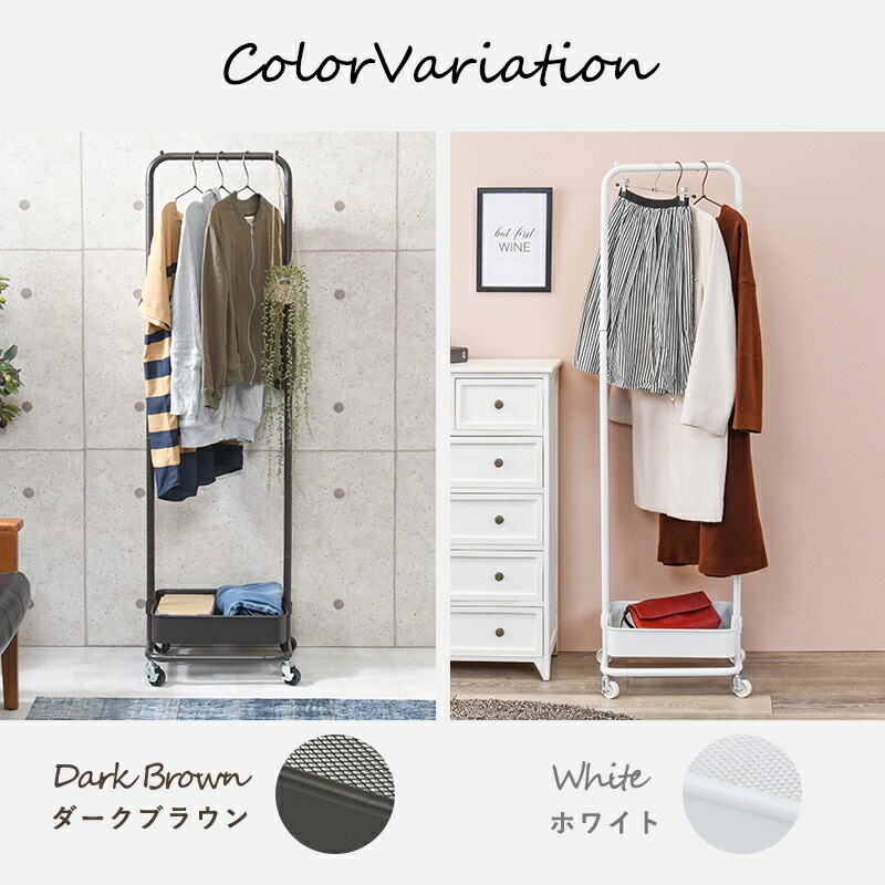 バスケット付きハンガーラック [ts120972] 幅42cmx高さ152cm ホワイト