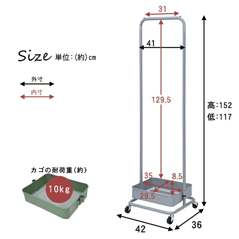 バスケット付きハンガーラック [ts120972] 幅42cmx高さ152cm ホワイト