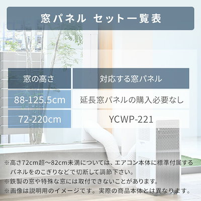 窓用エアコン　スポットクーラー　ガレージ　倉庫など　12 窓用エアコン スポットクーラー ガレージ 倉庫など 12 窓用