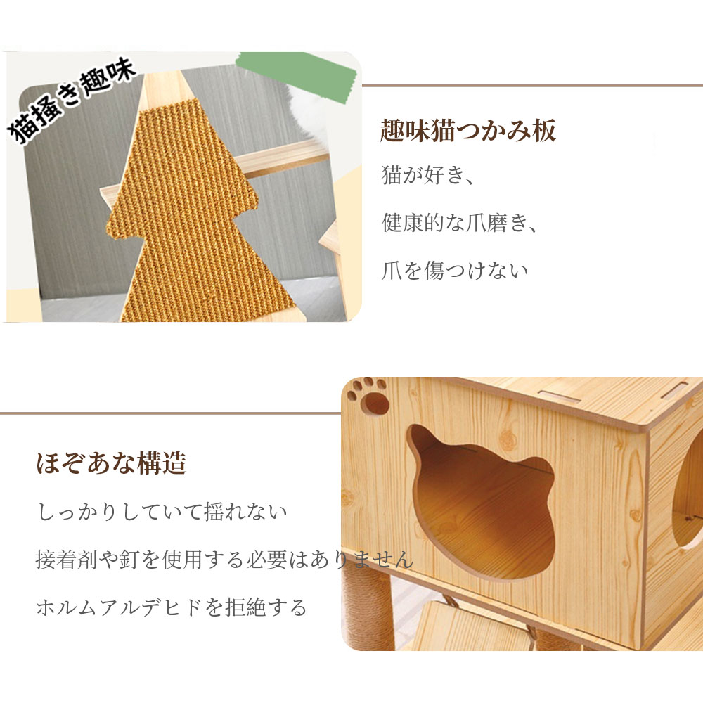 猫ハウス キャットタワー 据え置き 木製 組み立て式 運動不足解消 爪磨き ネコのおもちゃ キャットランド 隠れ家 ネコ用品 ストレス解消 室内飼い 階段 猫ハウス キャットタワー 据え置き 木製 組み立て式 運動不足解消 爪磨き ネコのおもちゃ キャットランド 隠れ家 ネコ用品 ストレス解消 室内飼い 階段