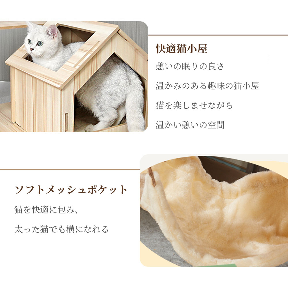 猫ハウス キャットタワー 据え置き 木製 組み立て式 運動不足解消 爪磨き ネコのおもちゃ キャットランド 隠れ家 ネコ用品 ストレス解消 室内飼い 階段 猫ハウス キャットタワー 据え置き 木製 組み立て式 運動不足解消 爪磨き ネコのおもちゃ キャットランド 隠れ家 ネコ用品 ストレス解消 室内飼い 階段