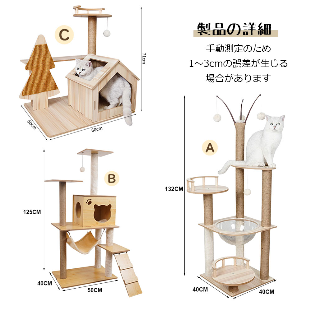 猫ハウス キャットタワー 据え置き 木製 組み立て式 運動不足解消 爪磨き ネコのおもちゃ キャットランド 隠れ家 ネコ用品 ストレス解消 室内飼い 階段 猫ハウス キャットタワー 据え置き 木製 組み立て式 運動不足解消 爪磨き ネコのおもちゃ キャットランド 隠れ家 ネコ用品 ストレス解消 室内飼い 階段