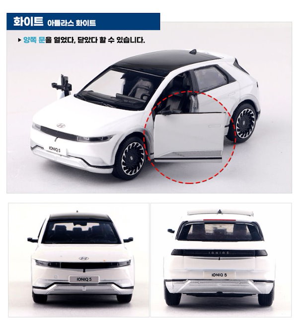 Qoo10] Hyundai IONIQ 5 アイオニ