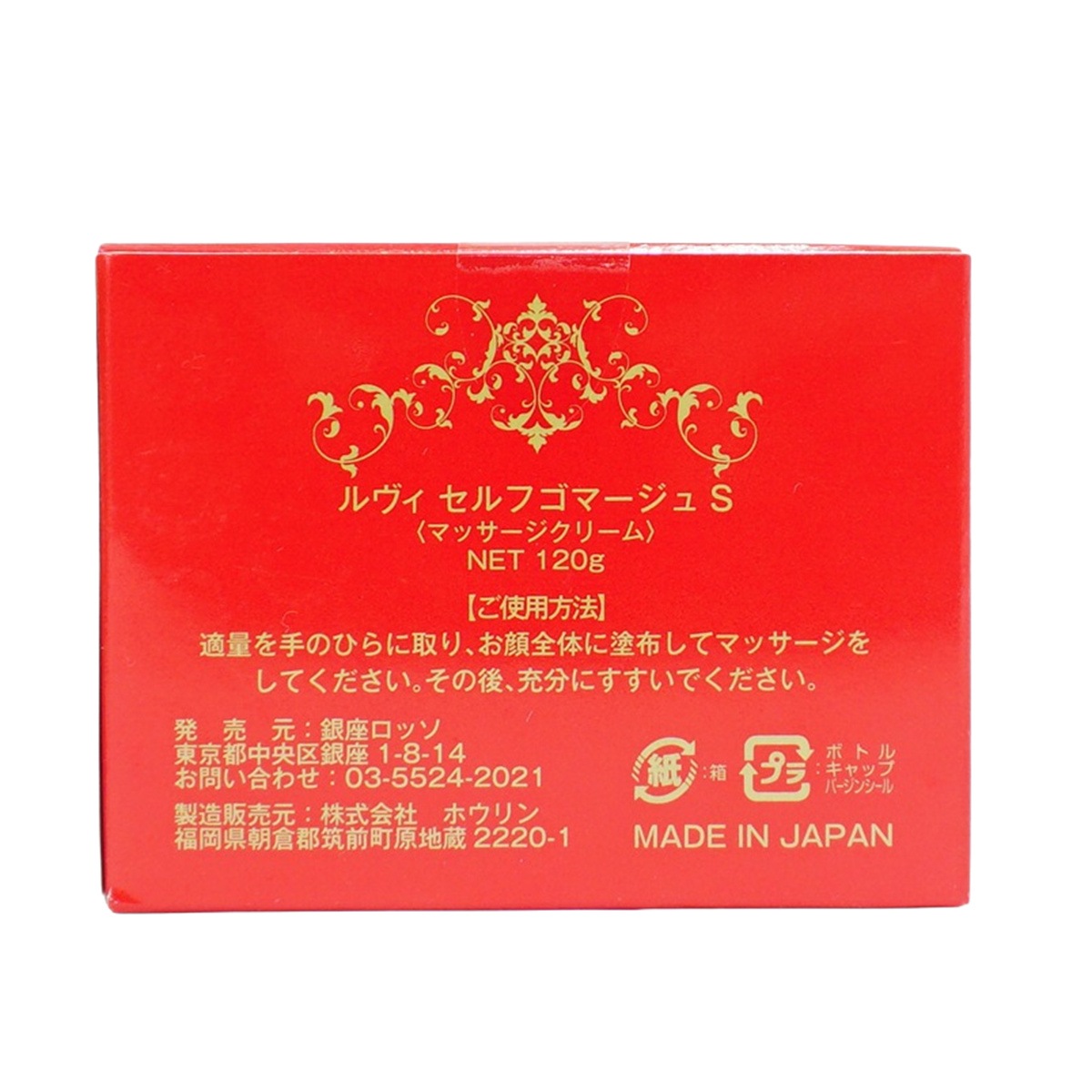 REVI ルヴィ セルフゴマージュ 120g SUPER 基礎化粧品 REVI ルヴィ セルフゴマージュ 120g SUPER 基礎化粧品