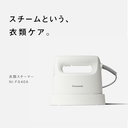 パナソニック スチームアイロン 衣類スチーマー NI-FS40A-W ホワイト パワフルスチーム コンパクト 軽量 プレスもできる2WAY 脱臭 除菌 パナソニック スチームアイロン 衣類スチーマー NI-FS40A-W ホワイト パワフルスチーム コンパクト 軽量 プレスもできる2WAY 脱臭 除菌