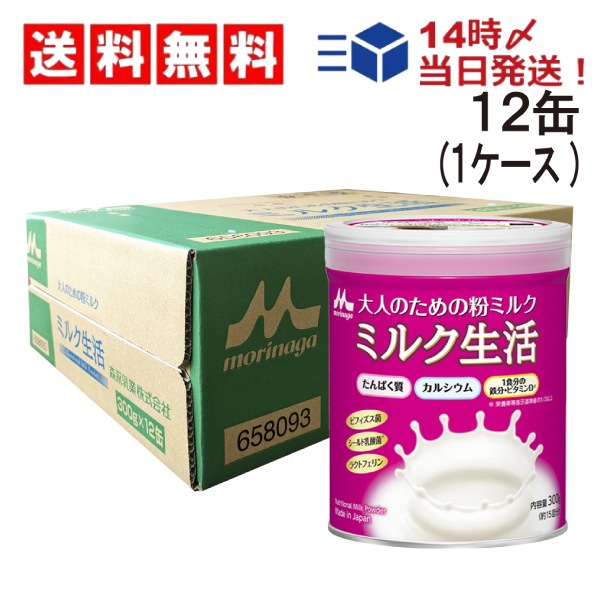 ミルク生活プラス(300g) 6缶セット 大特価森永乳業 大人のための粉ミルク