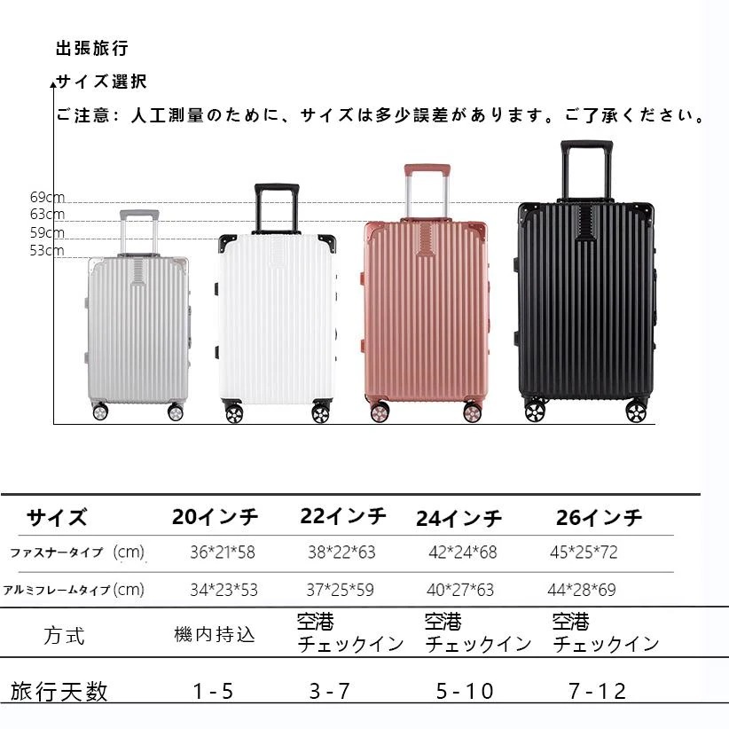 2024新品 スーツケース 機内持ち 大容量 キャリーケース キャリーバッグ 人気 超軽量 静音 耐衝撃最強 出張 修学旅行 海外旅行