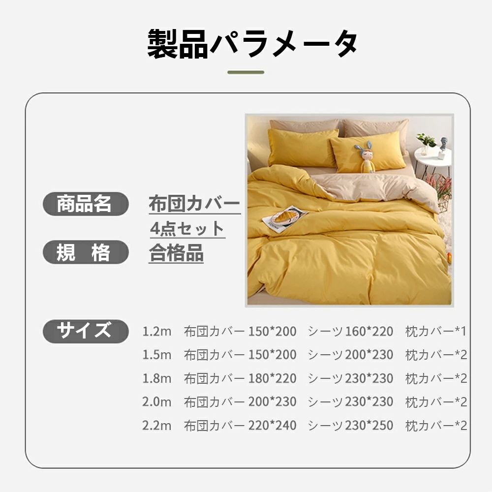 布団カバー 布団カバーセット3点セット 4点セット シーツ マットレスカバー 夏 枕カバー シングル ダブル セミダブル 春夏秋用 オールシーズン かわいい ポリエステル繊維 おすすめ 布団 シンプル 布団カバー 布団カバーセット3点セット 4点セット シーツ マットレスカバー 夏 枕カバー シングル ダブル セミダブル 春夏秋用 オールシーズン かわいい ポリエステル繊維 おすすめ 布団 シンプル