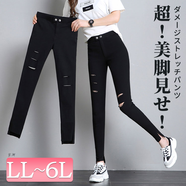 大きいサイズ レディース ボトムス パンツ ダブルボタンダメージスキニーパンツ スキニーパンツ ロングパンツ ダメージパンツ スキニー ダメージ ロング ウエストゴム ボタン ストレッチ 韓国 夏新作 大きいサイズ レディース ボトムス パンツ ダブルボタンダメージスキニーパンツ スキニーパンツ ロングパンツ ダメージパンツ スキニー ダメージ ロング ウエストゴム ボタン ストレッチ 韓国 夏新作