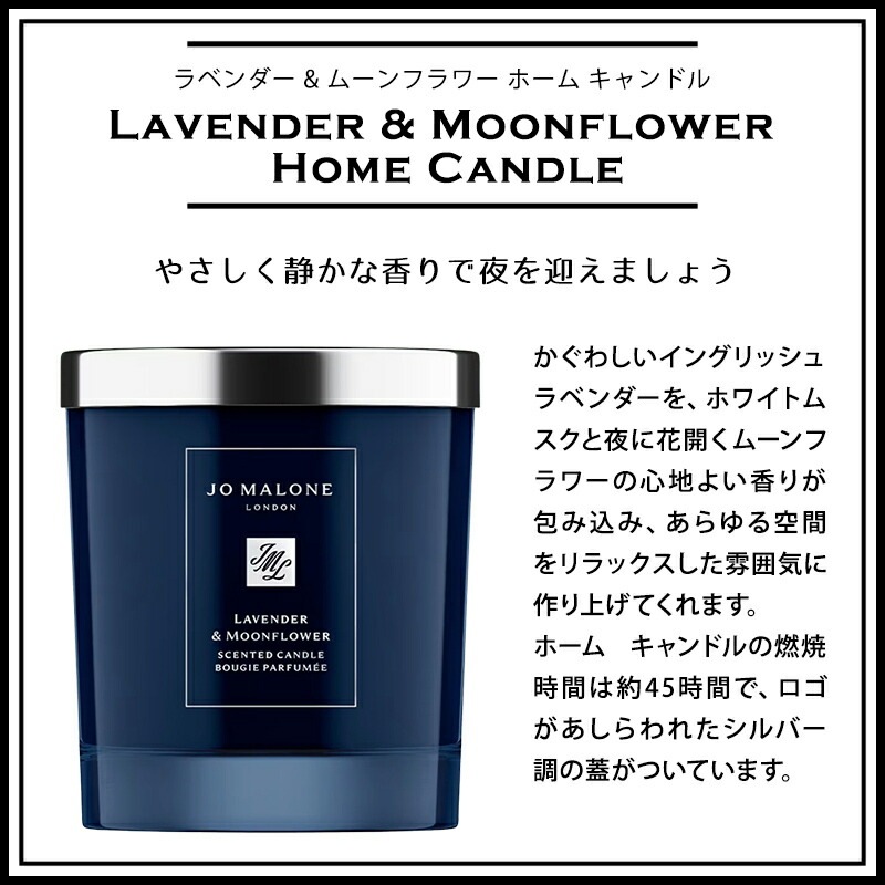 ホーム キャンドル 200g ラベンダー&ムーンフラワー ブランド 高級 ギフトボックス入り プレゼント 喜ばれるギフト