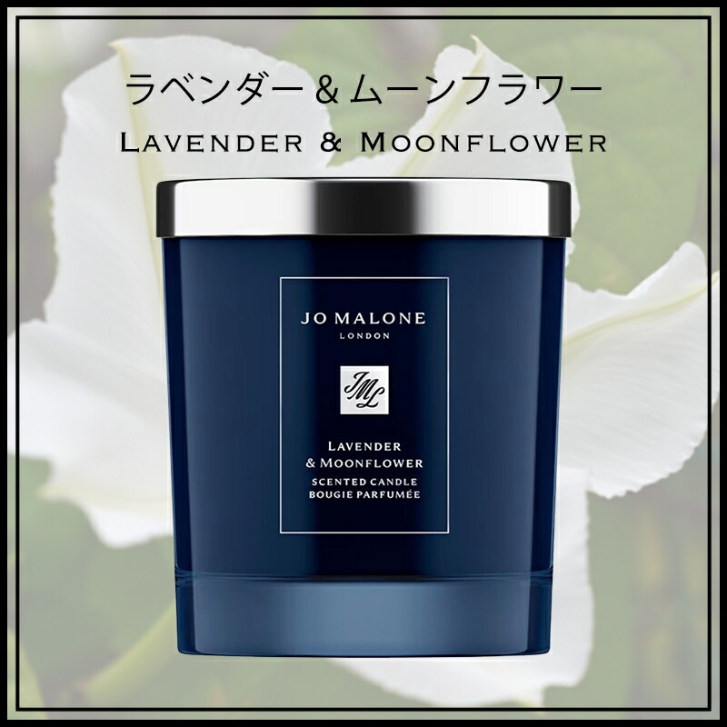ホーム キャンドル 200g ラベンダー&ムーンフラワー ブランド 高級 ギフトボックス入り プレゼント 喜ばれるギフト