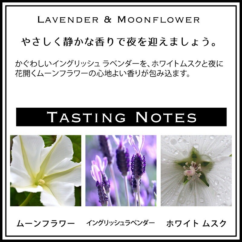 ホーム キャンドル 200g ラベンダー&ムーンフラワー ブランド 高級 ギフトボックス入り プレゼント 喜ばれるギフト