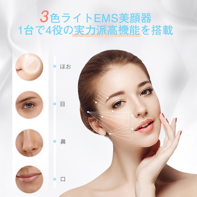 韓国コスメ　美顔器　新品　Qoo10 スキンライトセラピー