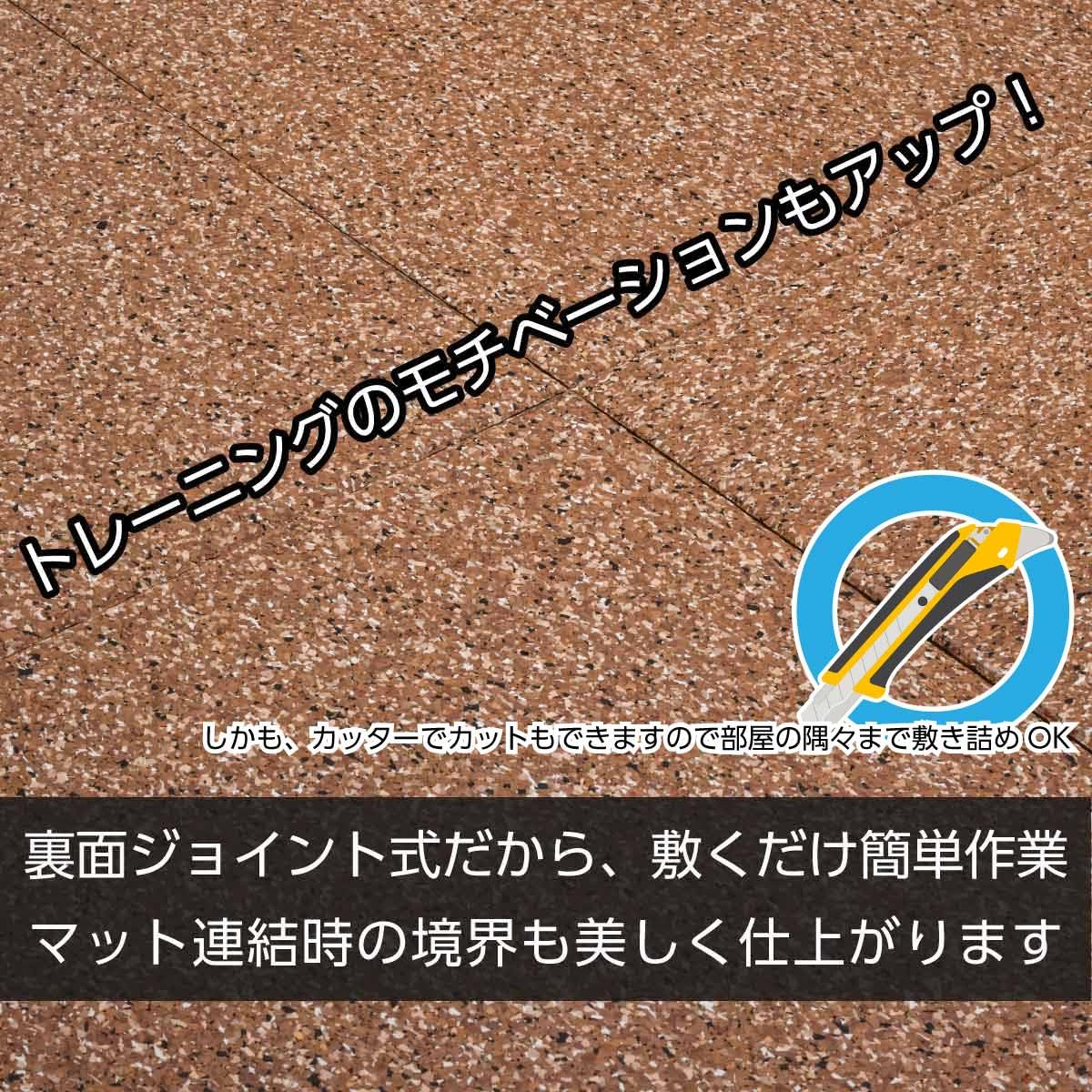 ジム トレーニング ゴム マット フィットネス ラバーフロア 50cm*50cm 2cm厚 4枚セット 1平米 ウッドカラー ジム トレーニング ゴム マット フィットネス ラバーフロア 50cm*50cm 2cm厚 4枚セット 1平米 ウッドカラー