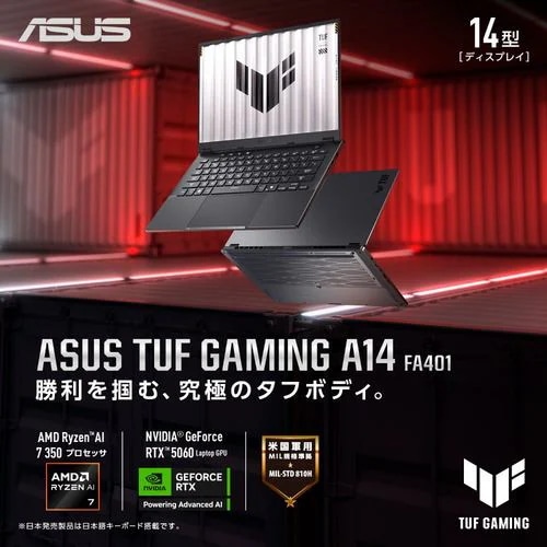 ASUS ノートPC TUF Gaming A14 FA401KM FA401KM-AI7R5060[14型 WQXGA Ryzen AI 7 32GB 1TB Windows 11 イェーガーグレー