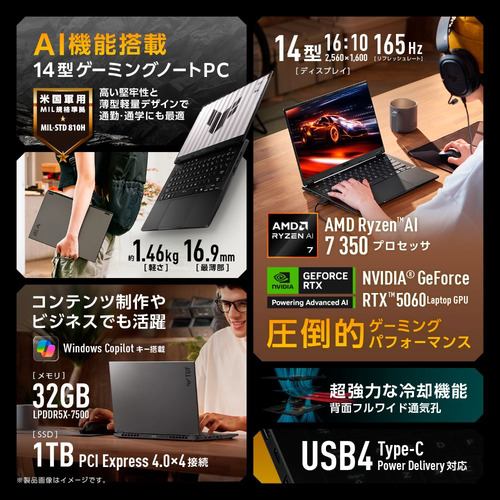 ASUS ノートPC TUF Gaming A14 FA401KM FA401KM-AI7R5060[14型 WQXGA Ryzen AI 7 32GB 1TB Windows 11 イェーガーグレー