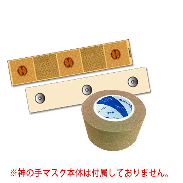 超神の手マスク オプションセット ユニカ 医学博士 丸山修寛 監修 電磁波防止グッズ 超神の手マスク オプションセット ユニカ 医学博士 丸山修寛 監修 電磁波防止グッズ