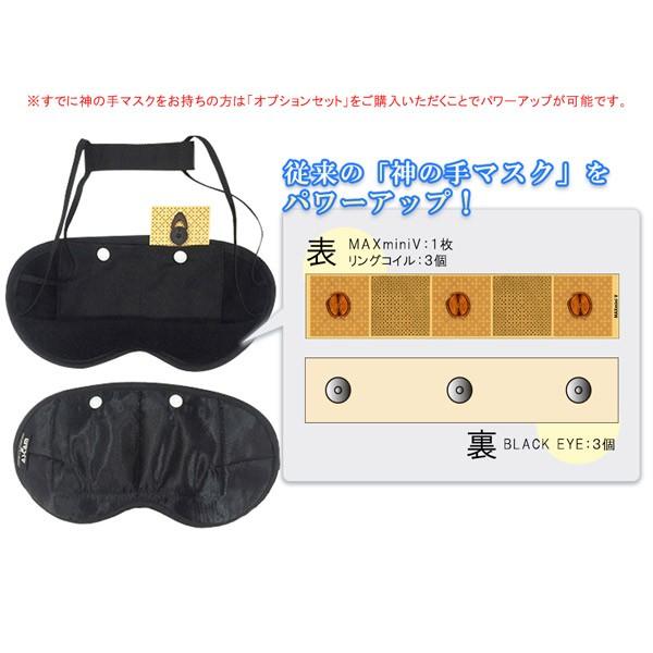 超神の手マスク オプションセット ユニカ 医学博士 丸山修寛 監修 電磁波防止グッズ 超神の手マスク オプションセット ユニカ 医学博士 丸山修寛 監修 電磁波防止グッズ