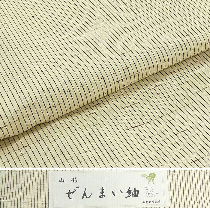 単衣 紬 新品仕立済 正絹 単衣 山形ぜんまい紬 縦縞模様 身丈166cm 裄丈68cm 紬 新品 仕立て上がり 着物 wd1038 単衣 紬 新品仕立済 正絹 単衣 山形ぜんまい紬 縦縞模様 身丈166cm 裄丈68cm 紬 新品 仕立て上がり 着物 wd1038