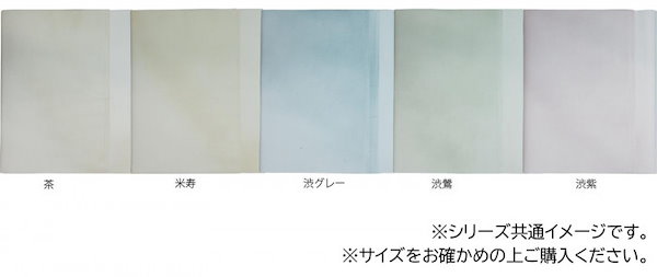 Qoo10] 仮名用加工紙 彩 1.75×7.5尺 1