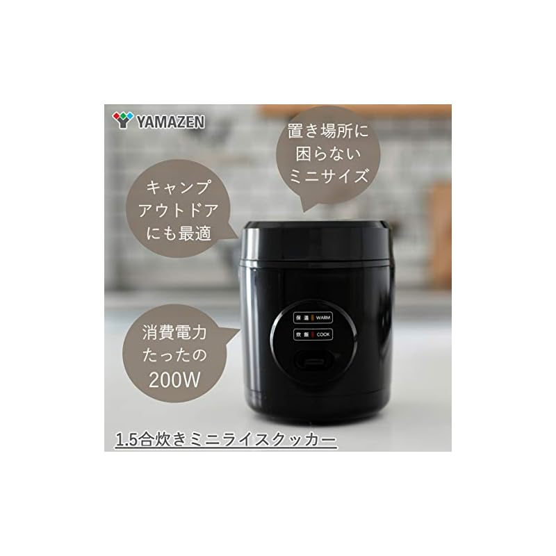 【即納】[山善] 炊飯器 0.5~1.5合 マイコン式 小型 一人暮らし ミニ ライスクッカー ブラック YJE-M150(B)