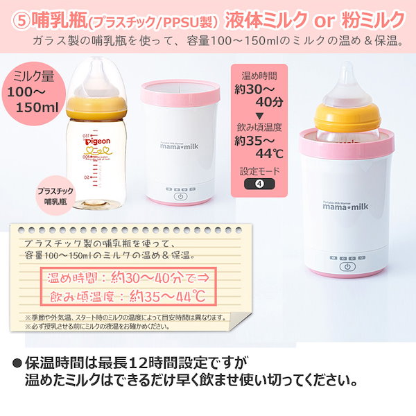 ピジョン電動搾乳器 ママミルクミルクウォーマー 授乳セット 浅い