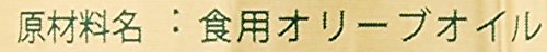フードライナー アルドイノ エキストラヴァージン オリーブオイル フルクトゥス 750ml フードライナー アルドイノ エキストラヴァージン オリーブオイル フルクトゥス 750ml