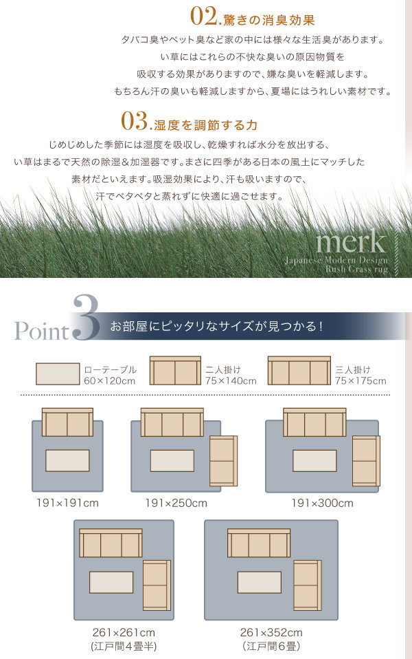 Qoo10] 純国産京刺子柄い草ラグmerkメルク 不