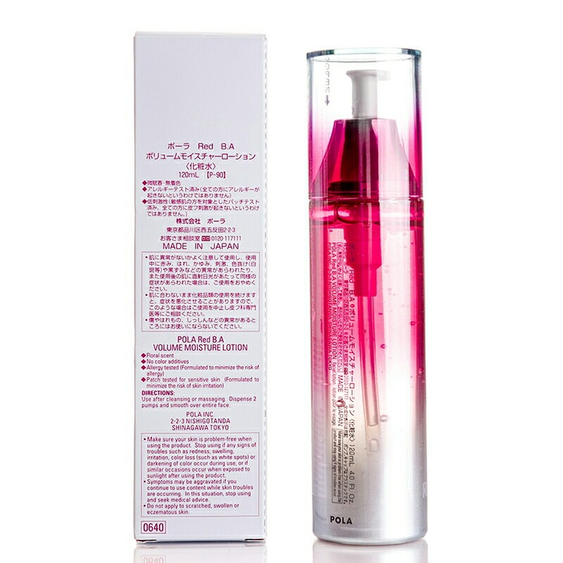【国内正規品】 ポーラ POLA Red B.A ボリュームモイスチャーローション 120ml化粧水　スキンケア
