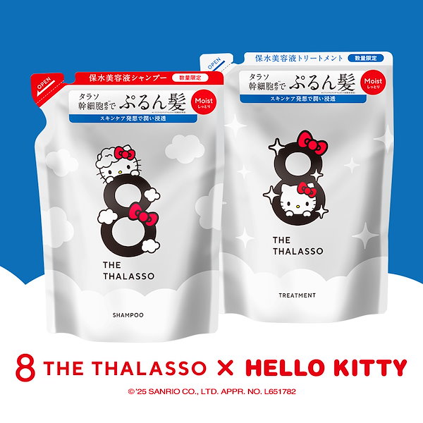 Qoo10] 8 THE THALASSO 【ハローキティデザイン登場！】選べるセッ