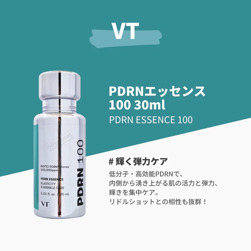 PDRNエッセンス100, 30ml, 2個