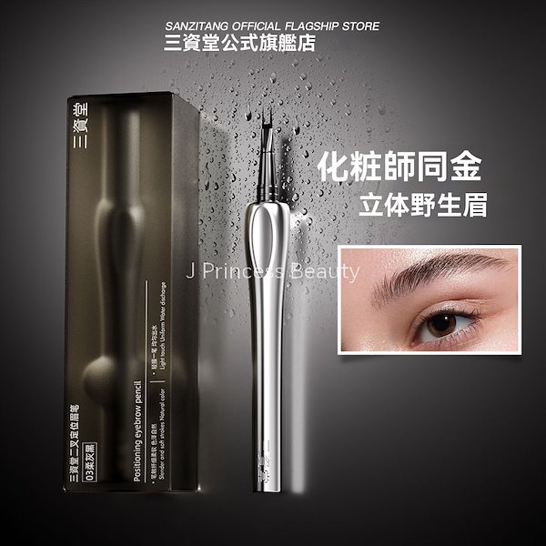 ワトゥサメイクブラシ9本＋リップライナー、アイカラーペンシル