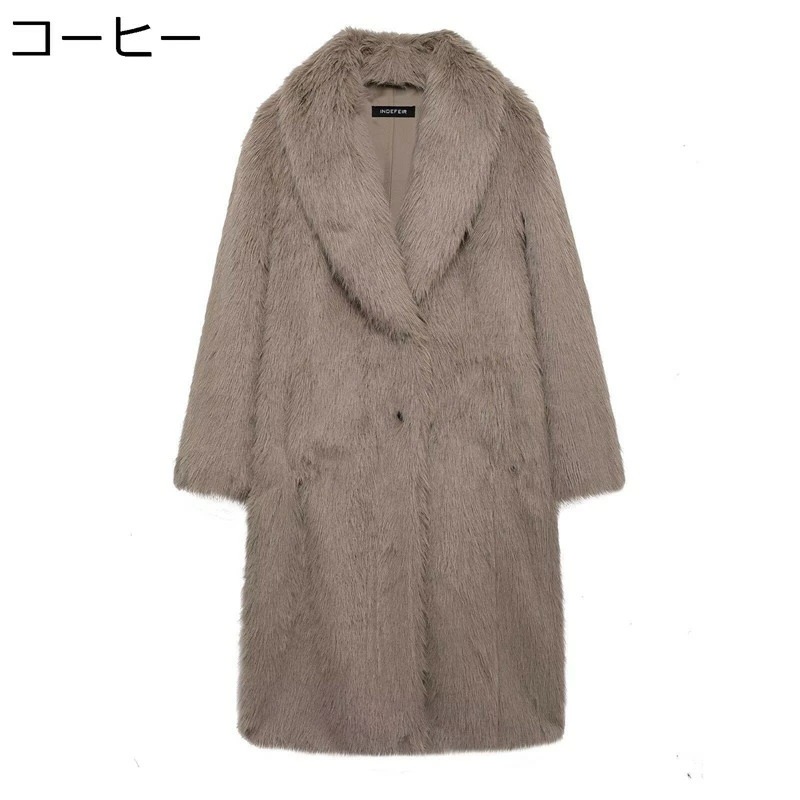 ファージャケット 毛皮コート レディース ファーコート アウター ロングコート ボアジャケット 冬 模造毛皮 毛足長い 防風 保温性 キレイめ エレガント 厚手 前開き ふわモコ 羽織 フェミニン 大