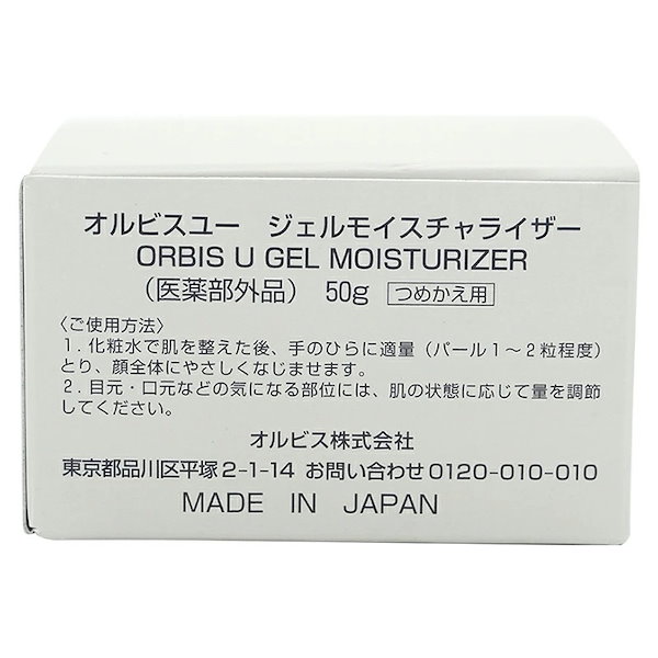 オルビス オルビスユー ジェルモイスチャライザー つめかえ - フェイス