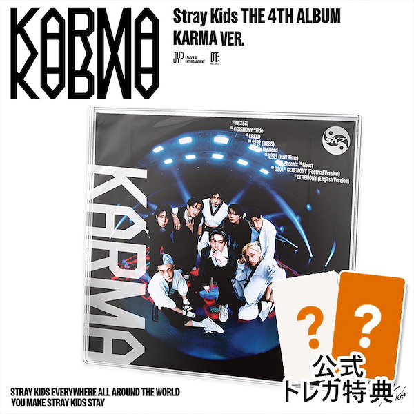 Qoo10] Karma 初回特典【選択】StrayKids アル
