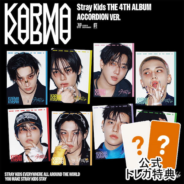 Qoo10] Karma 初回特典【選択】StrayKids アル