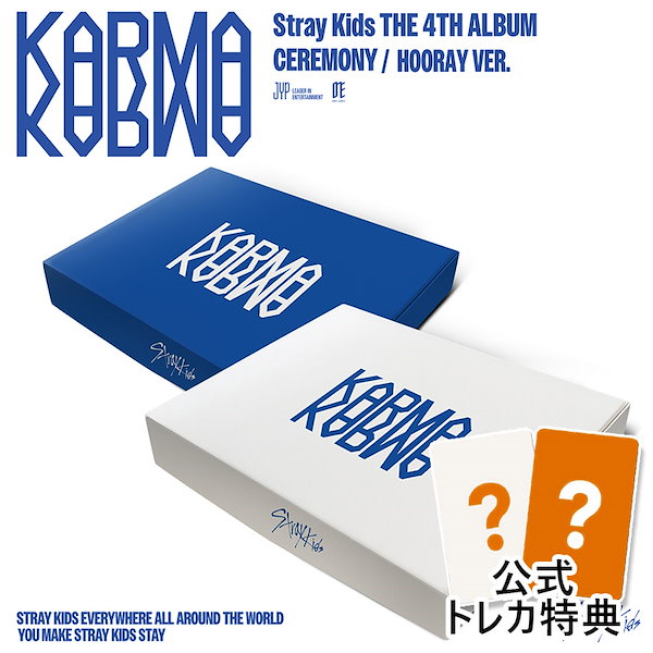 Qoo10] Karma 初回特典【選択】StrayKids アル
