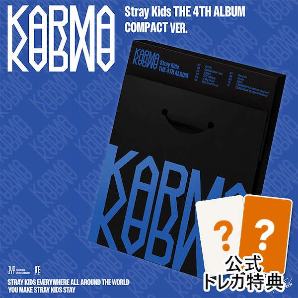 straykids アルバム KARMA 新品未開封 8種コンプ ×1 楽天市場】【ONLINE特典選択】Stray Kids - KARMA / アルバム8種