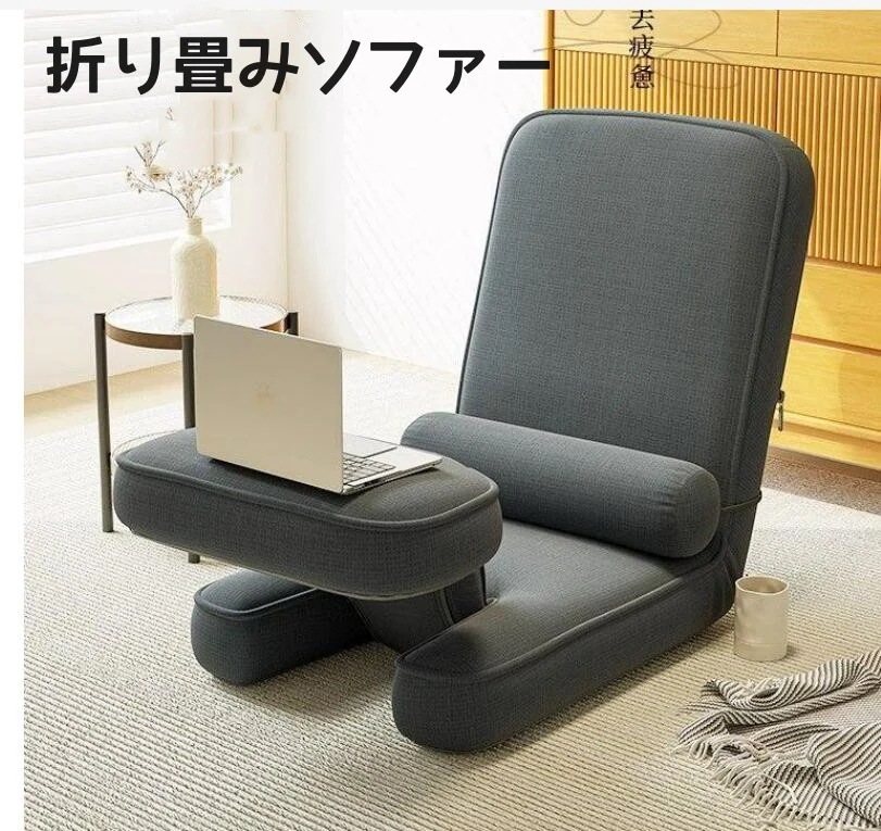 ごろ寝ソファ 多機能畳座椅子 ベッド 背もたれ 椅子 バルコニー 座椅子 リビング座椅子ソファー 多機能 ごろ寝ソファ 多機能畳座椅子 ベッド 背もたれ 椅子 バルコニー 座椅子 リビング座椅子ソファー 多機能