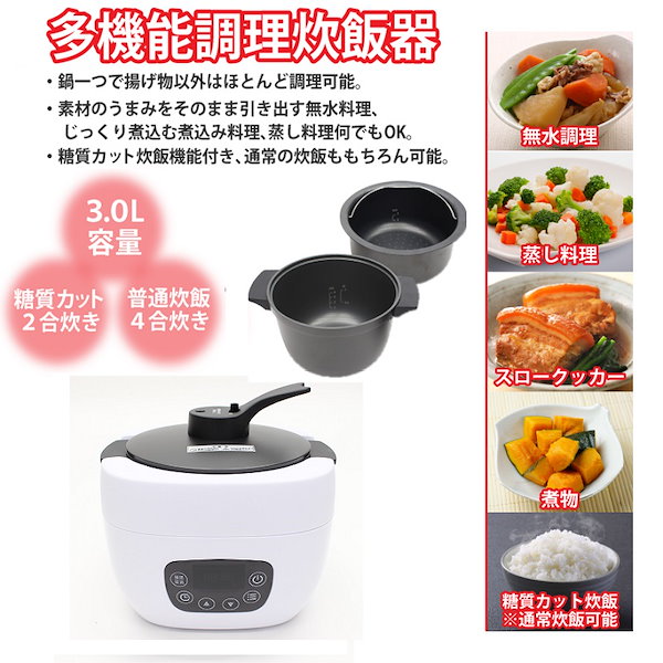 Qoo10] 多機能調理炊飯器 NC-F180