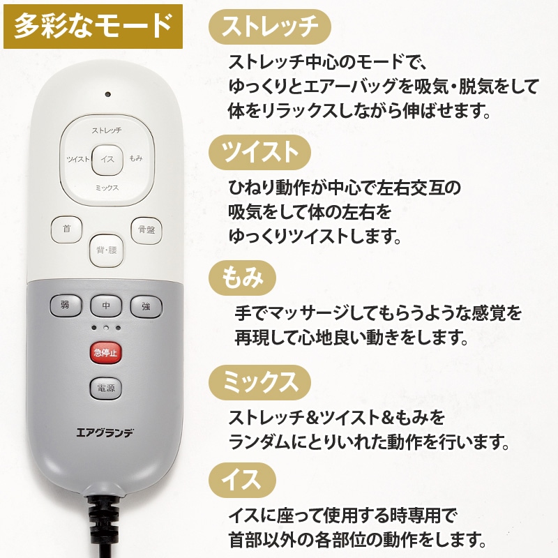 Qoo10] エアーマッサージシート エアグランデ 日