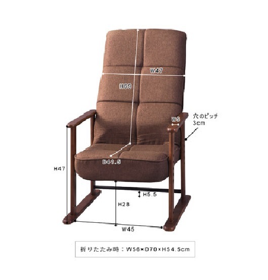 高座椅子M 座椅子 7段階リクライニング 4段階高さ調節 シンプル