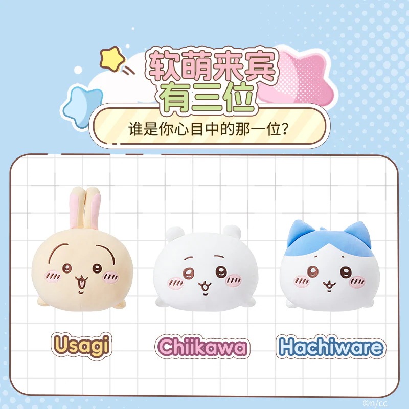 【専属デビュー】8月新作 ちいかわハチワレ ウサギ m i n i s o名創優品 正規品保証 大号 ぬいぐるみ 35-40cm 【専属デビュー】8月新作 ちいかわハチワレ ウサギ m i n i s o名創優品 正規品保証 大号 ぬいぐるみ 35-40cm