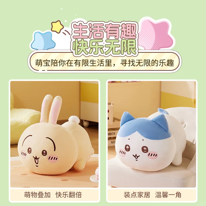 【専属デビュー】8月新作 ちいかわハチワレ ウサギ m i n i s o名創優品 正規品保証 大号 ぬいぐるみ 35-40cm 【専属デビュー】8月新作 ちいかわハチワレ ウサギ m i n i s o名創優品 正規品保証 大号 ぬいぐるみ 35-40cm