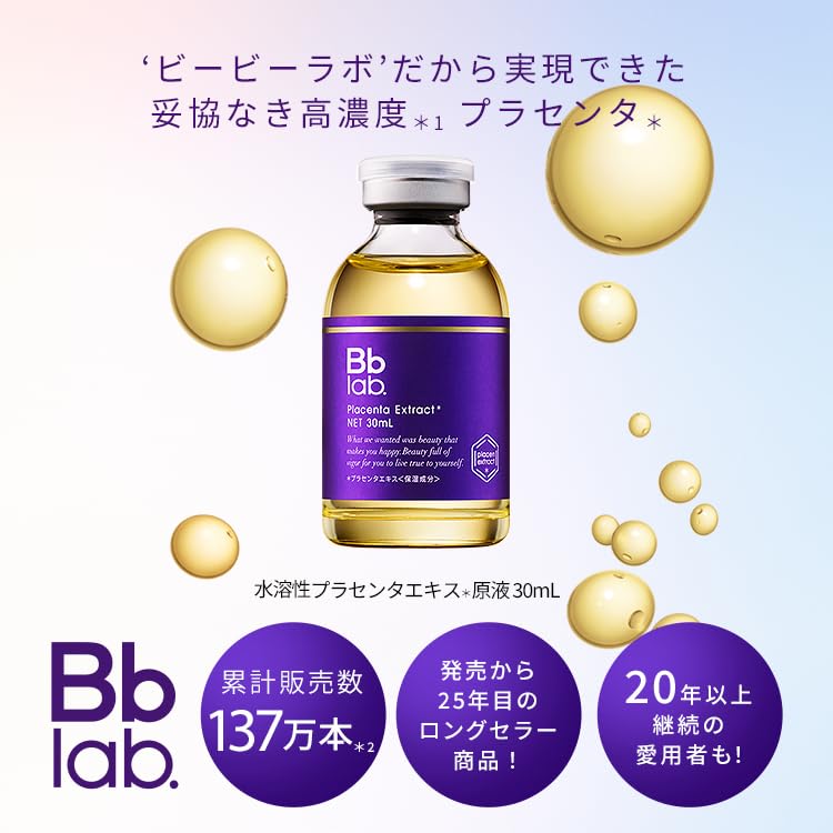 Bb Laboratories ビービーラボラトリーズ 水溶性プラセンタエキス原液 美容液 クリア 30ミリリットル (x 1) Bb Laboratories ビービーラボラトリーズ 水溶性プラセンタエキス原液 美容液 クリア 30ミリリットル (x 1)