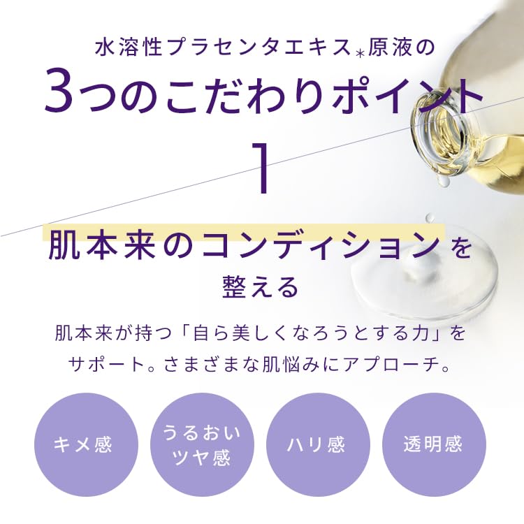 Bb Laboratories ビービーラボラトリーズ 水溶性プラセンタエキス原液 美容液 クリア 30ミリリットル (x 1) Bb Laboratories ビービーラボラトリーズ 水溶性プラセンタエキス原液 美容液 クリア 30ミリリットル (x 1)