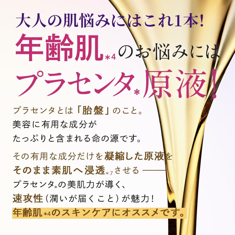 Bb Laboratories ビービーラボラトリーズ 水溶性プラセンタエキス原液 美容液 クリア 30ミリリットル (x 1) Bb Laboratories ビービーラボラトリーズ 水溶性プラセンタエキス原液 美容液 クリア 30ミリリットル (x 1)