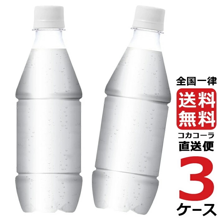 在庫有】 フロム アイシースパーク カナダドライレモン 24本 3ケース ラベルレス 430mlPET 海外名水 - www.ghsermons.com